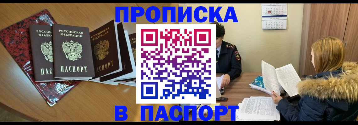 временная регистрация адрес в Асбесте